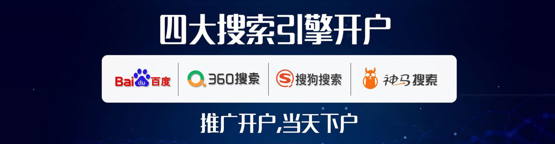 龙游sem优化师