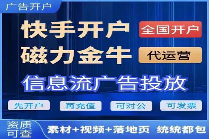 信息流开户经验分享：快速开户小窍门